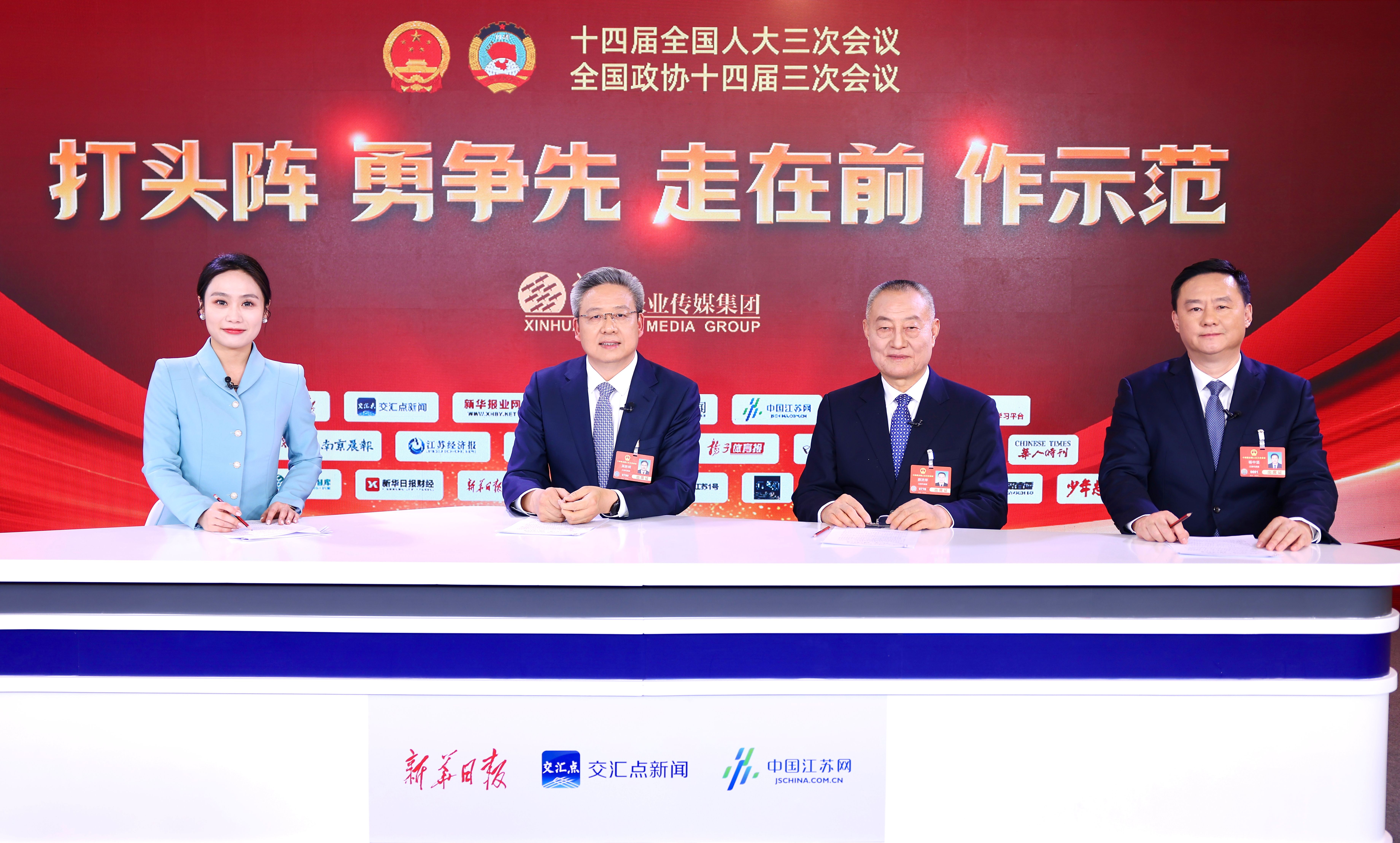 直通全国两会 | 薛济萍走进新华报业演播室：“万亿之城”，勇挑大梁走在前